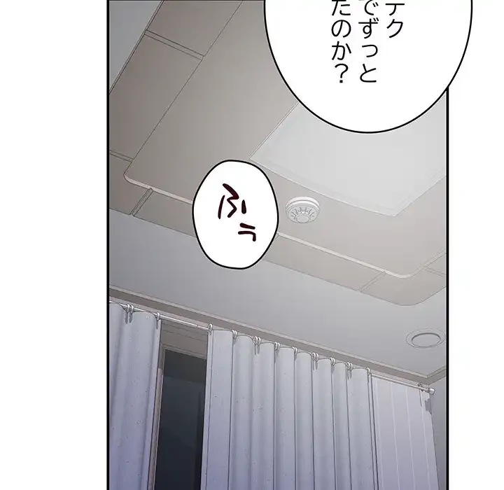 快楽の神 第46話 - 102