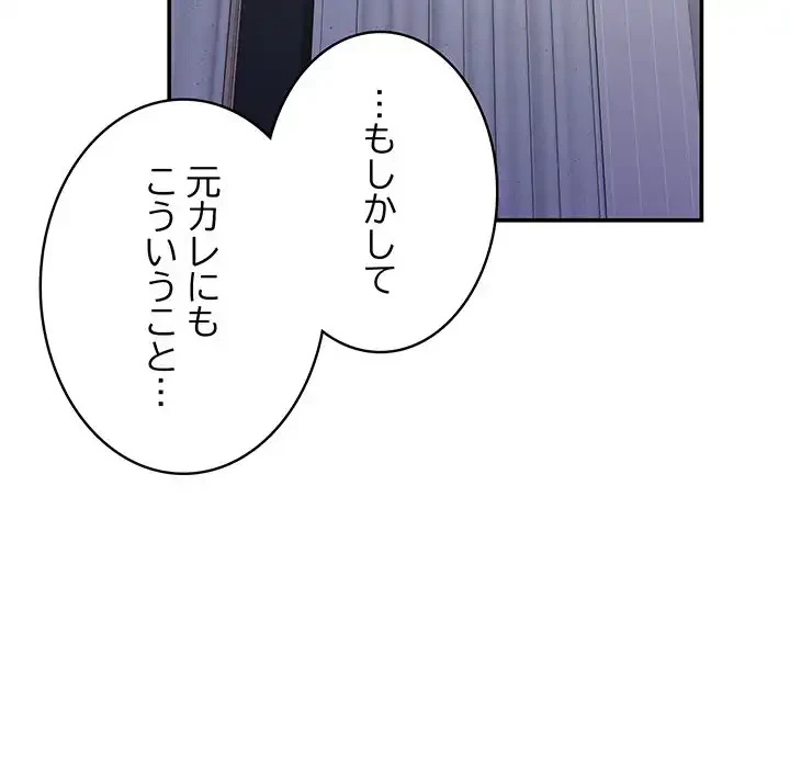 快楽の神 第46話 - 103