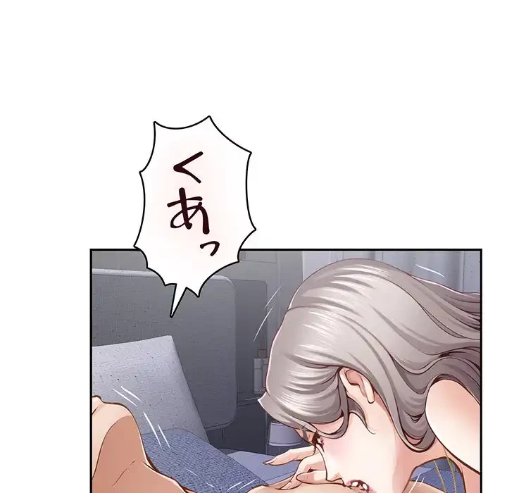 快楽の神 第46話 - 104