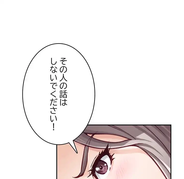 快楽の神 第46話 - 106