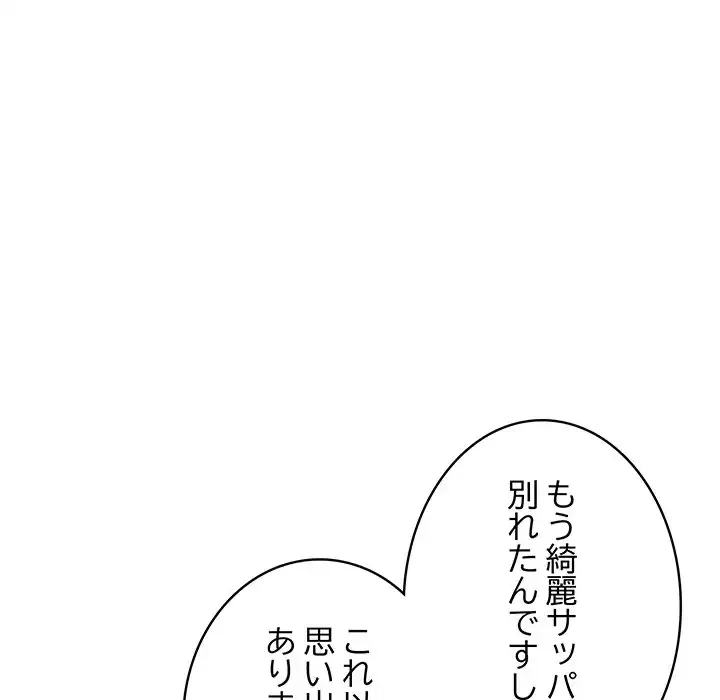 快楽の神 第46話 - 108