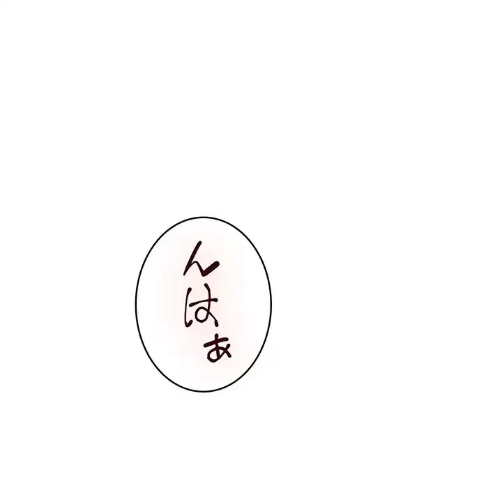 快楽の神 第46話 - 114