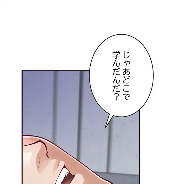 快楽の神 第46話 - 115