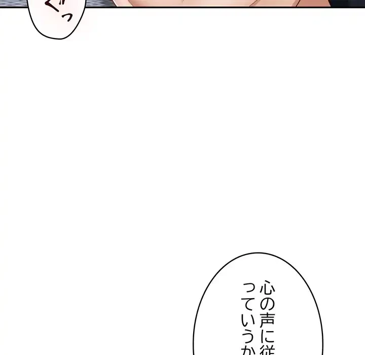 快楽の神 第46話 - 119