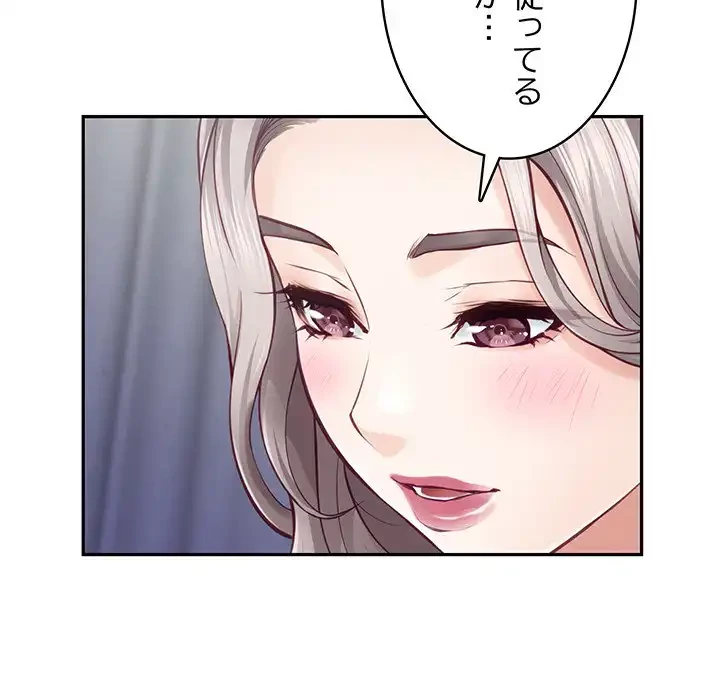 快楽の神 第46話 - 120