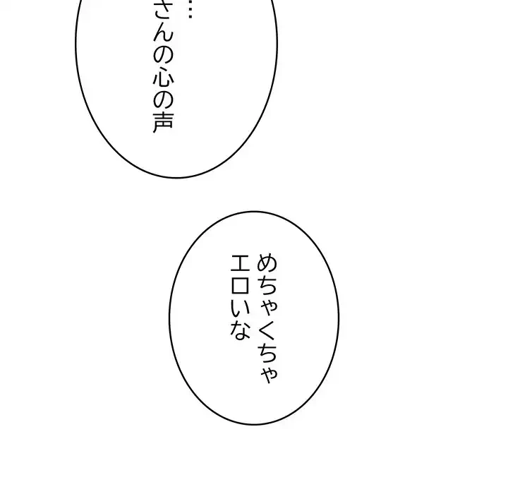 快楽の神 第46話 - 123