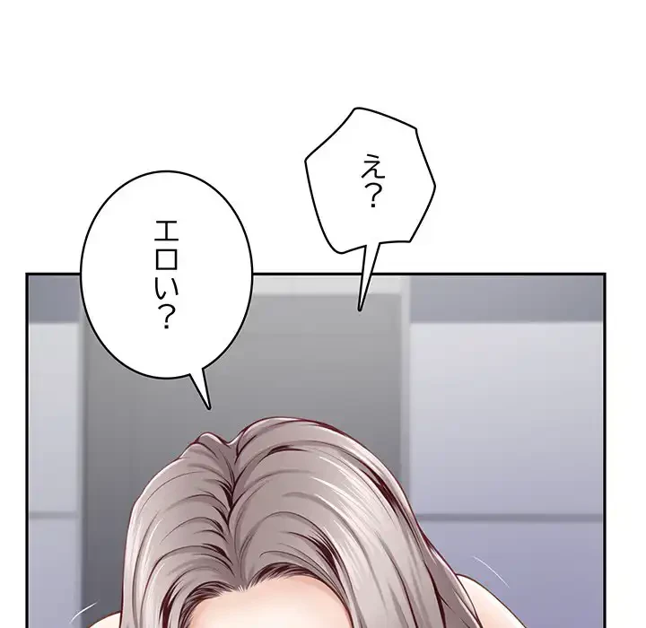 快楽の神 第46話 - 124