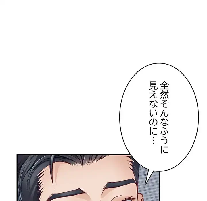 快楽の神 第46話 - 126