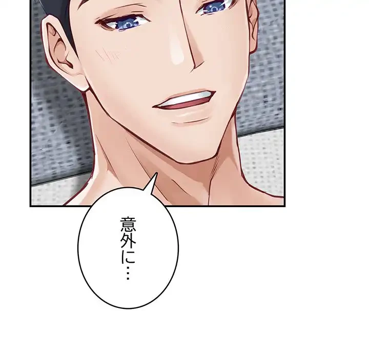 快楽の神 第46話 - 127