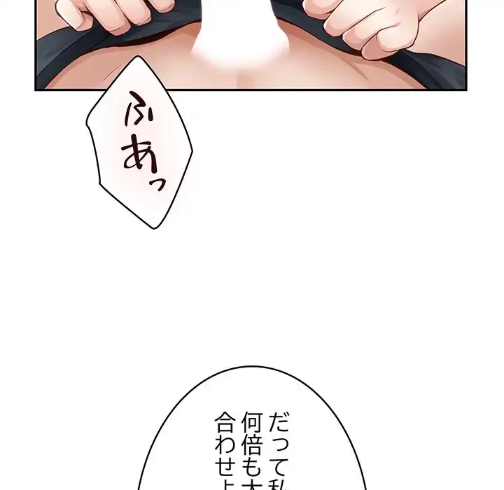 快楽の神 第46話 - 130