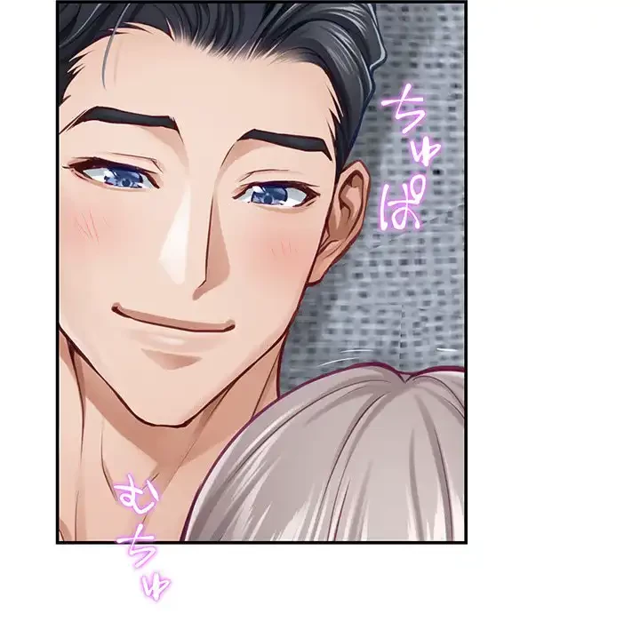 快楽の神 第46話 - 135