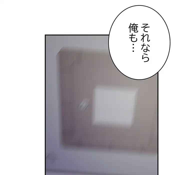 快楽の神 第46話 - 137