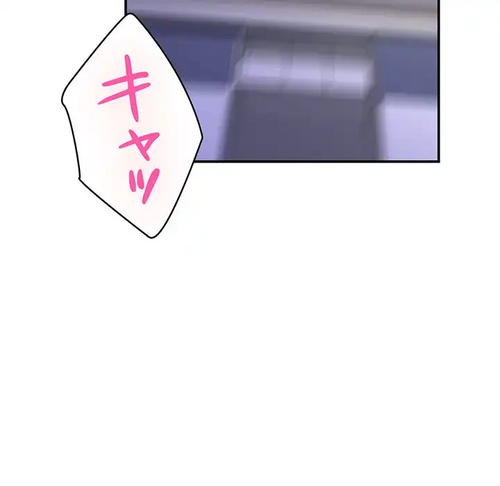 快楽の神 第46話 - 138