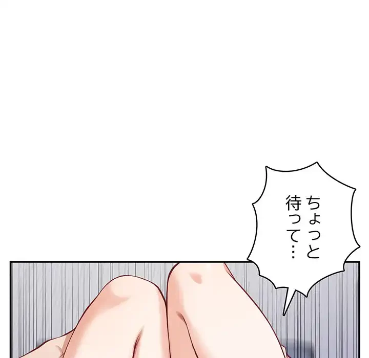 快楽の神 第46話 - 139