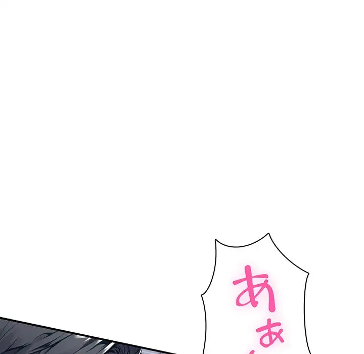 快楽の神 第46話 - 141