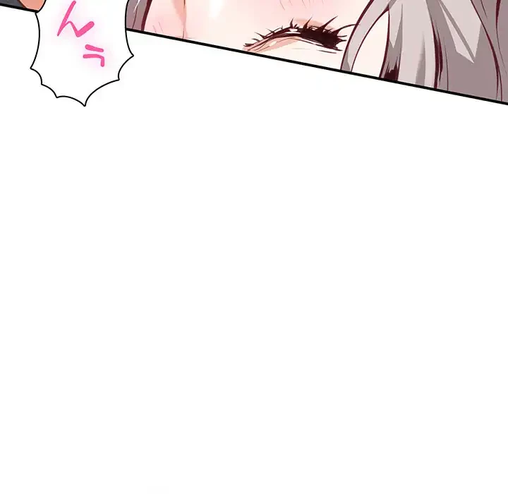 快楽の神 第46話 - 146