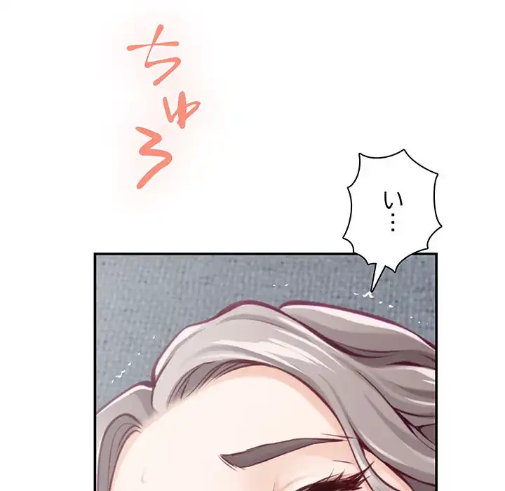 快楽の神 第46話 - 147