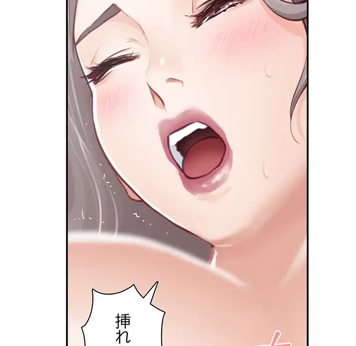 快楽の神 第46話 - 148