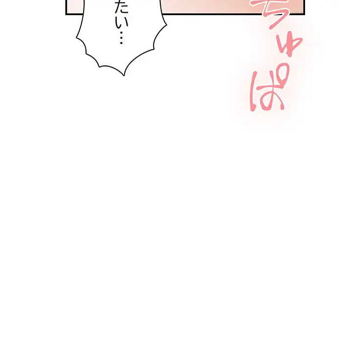 快楽の神 第46話 - 149