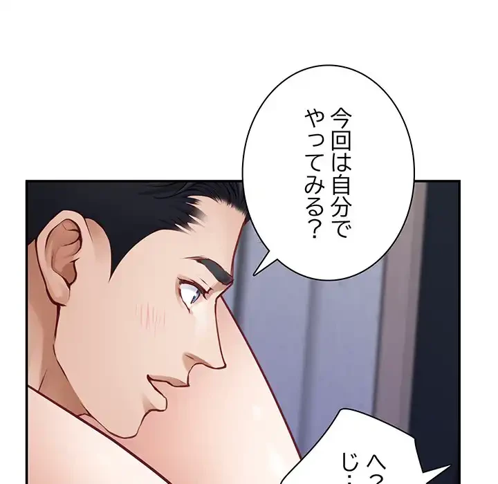 快楽の神 第46話 - 150