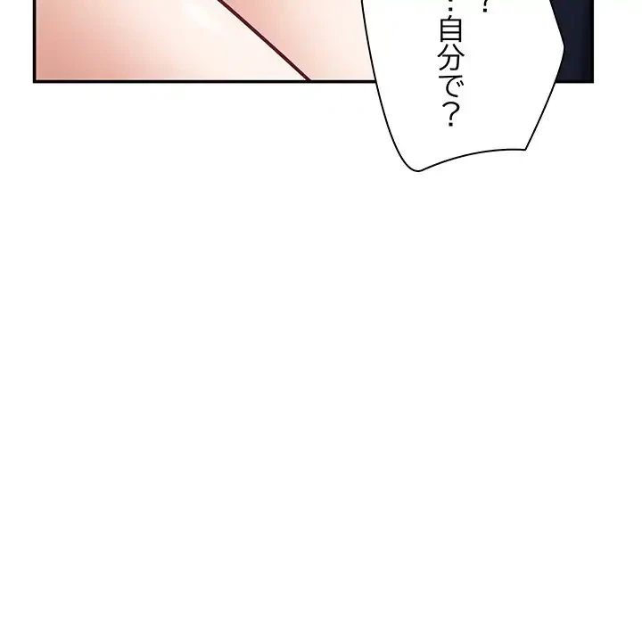 快楽の神 第46話 - 151