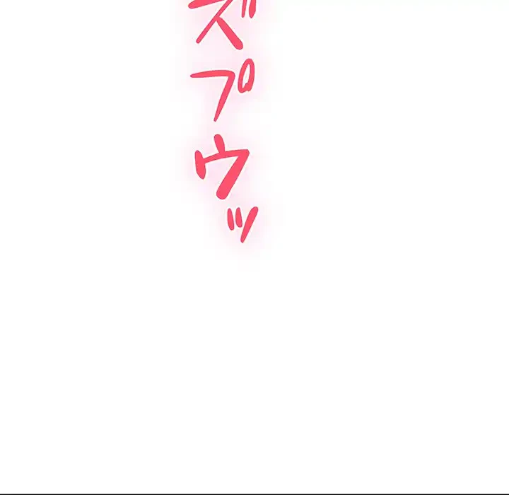 快楽の神 第46話 - 155