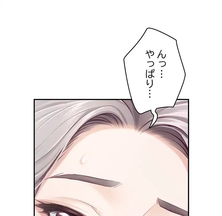 快楽の神 第46話 - 158