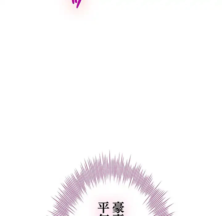 快楽の神 第46話 - 160