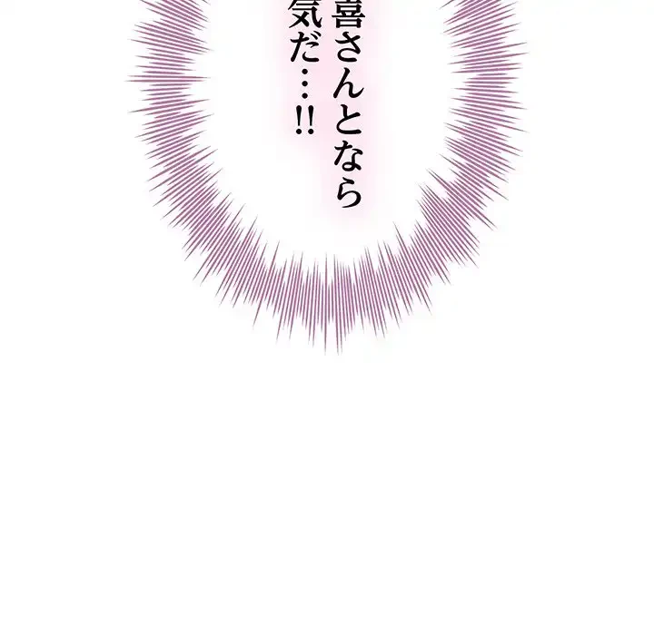 快楽の神 第46話 - 161