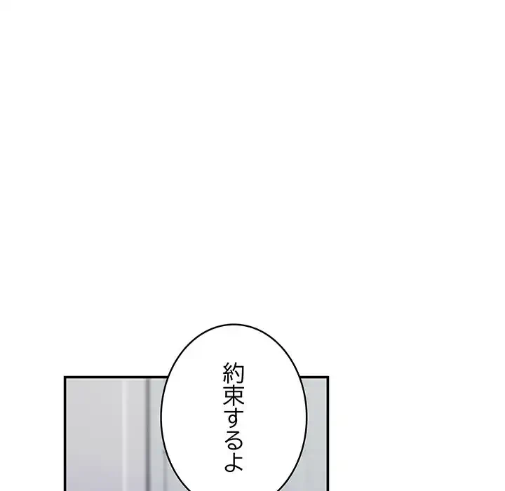 快楽の神 第46話 - 162