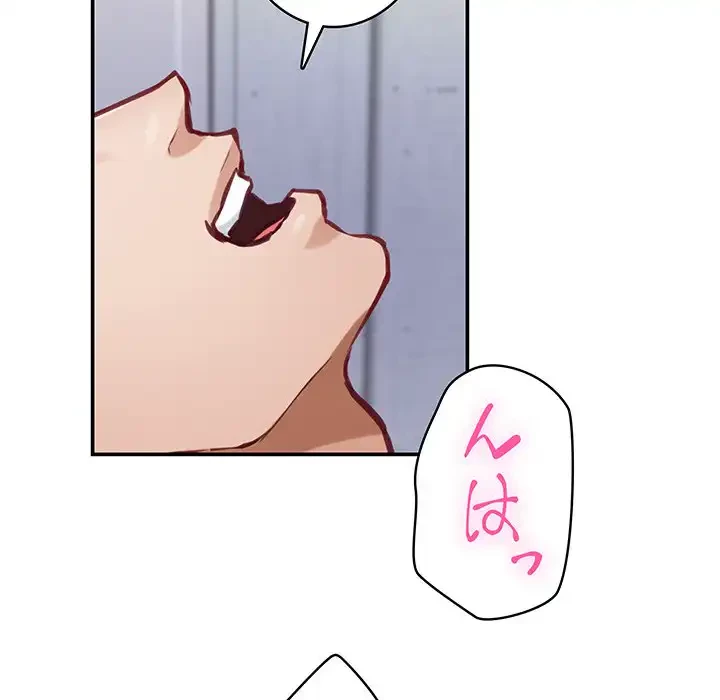 快楽の神 第46話 - 163