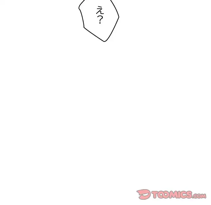 快楽の神 第46話 - 164