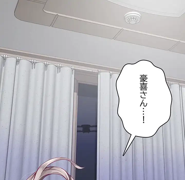 快楽の神 第46話 - 171