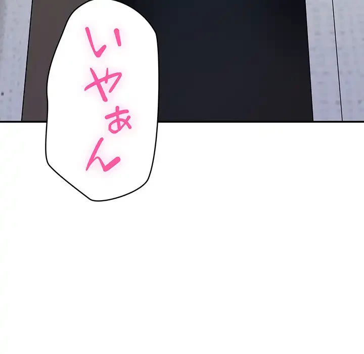 快楽の神 第46話 - 175