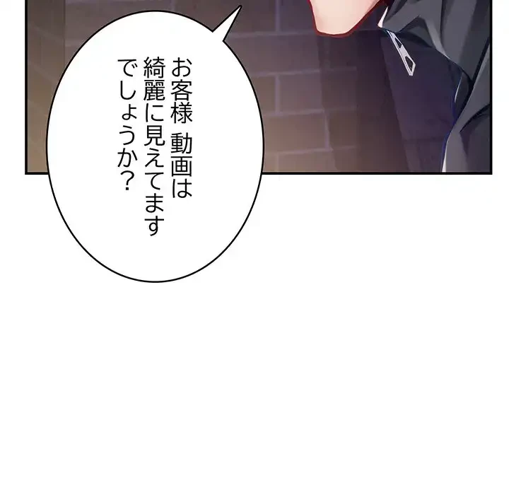 快楽の神 第46話 - 184