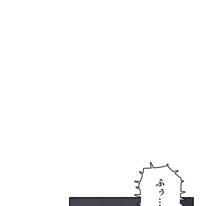 快楽の神 第46話 - 185