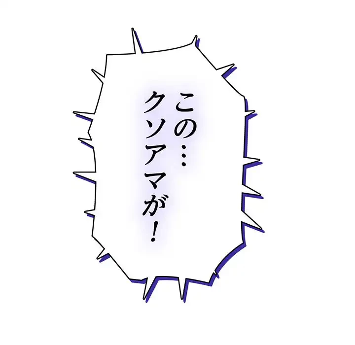 快楽の神 第46話 - 188