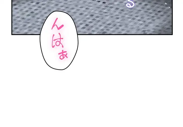 快楽の神 第48話 - 3