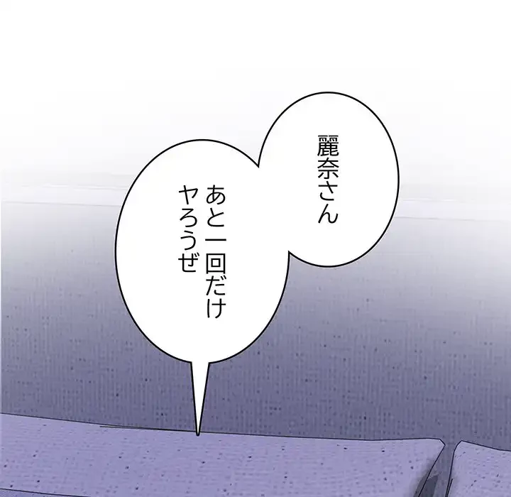 快楽の神 第48話 - 5