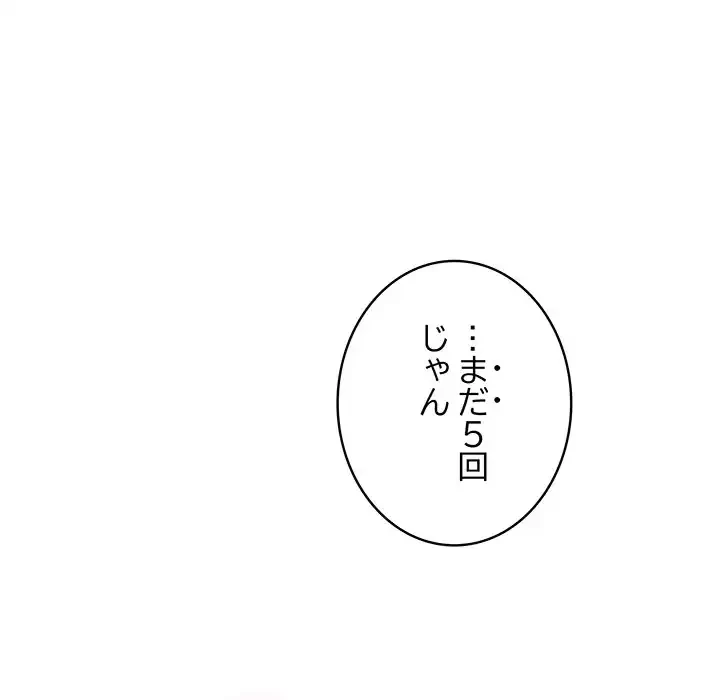 快楽の神 第48話 - 10