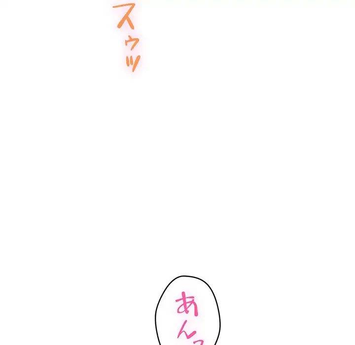快楽の神 第48話 - 11