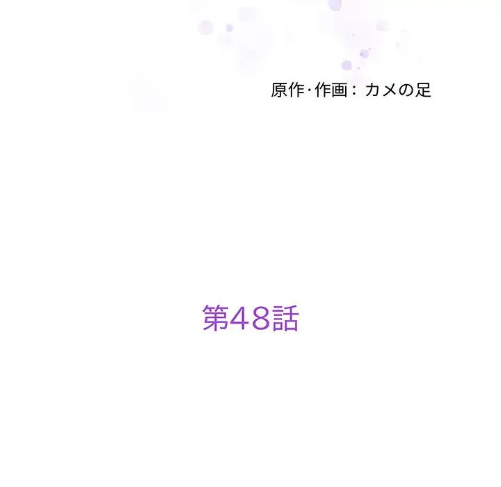 快楽の神 第48話 - 14