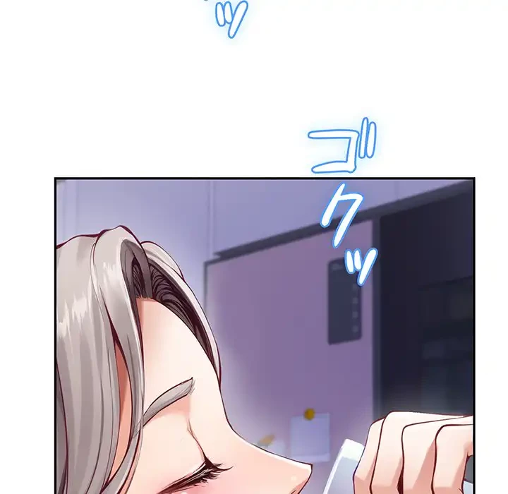 快楽の神 第48話 - 17