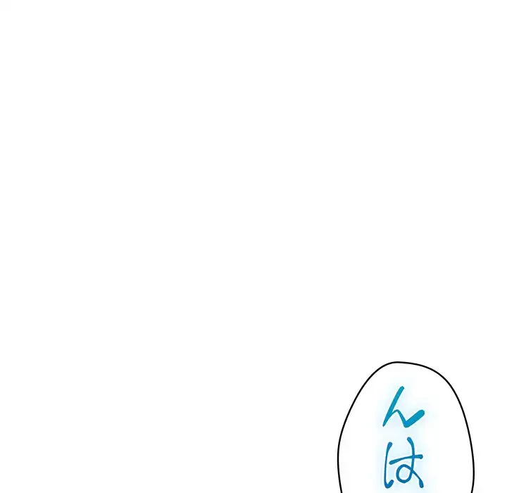 快楽の神 第48話 - 19