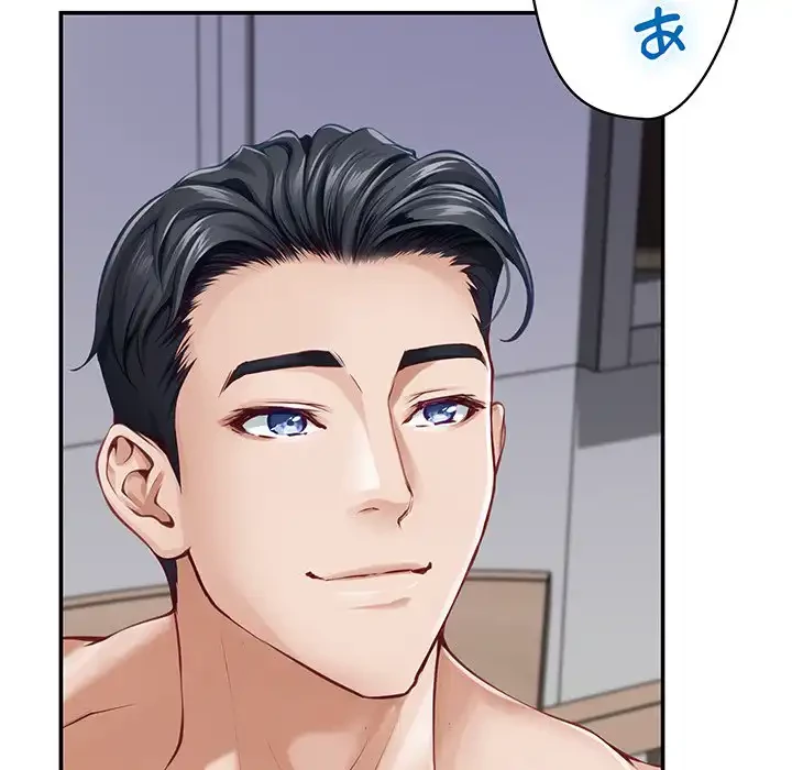 快楽の神 第48話 - 20