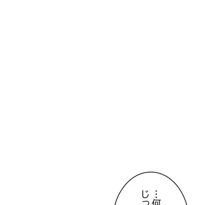 快楽の神 第48話 - 23