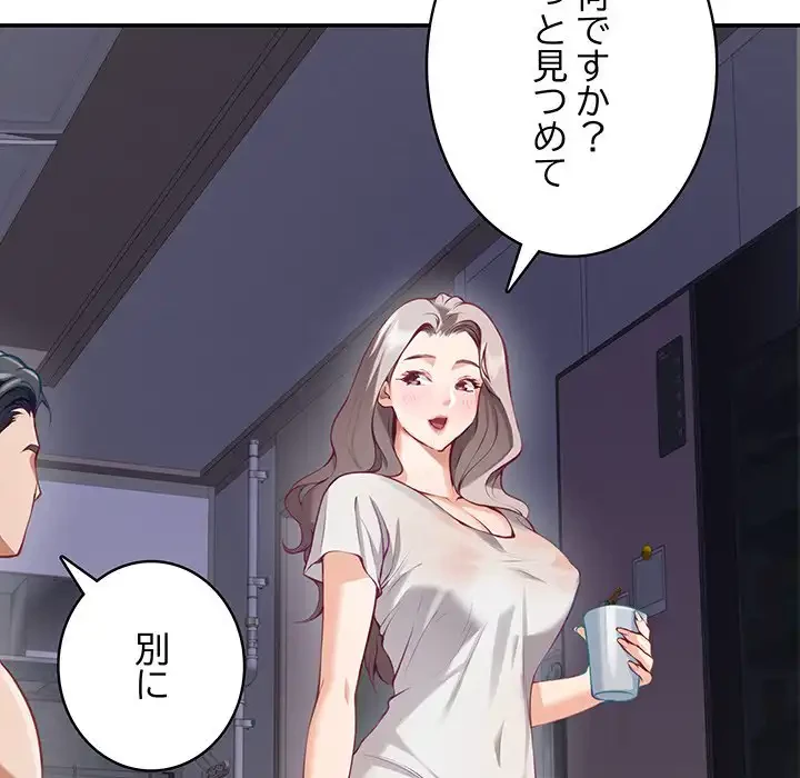 快楽の神 第48話 - 24