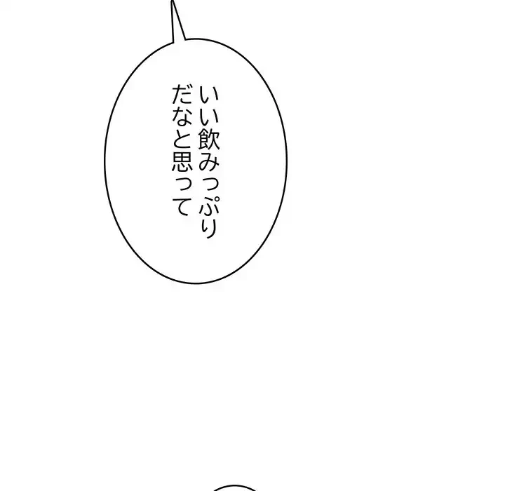 快楽の神 第48話 - 26