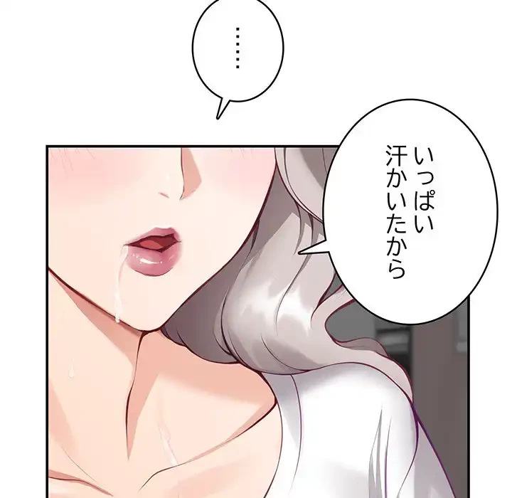 快楽の神 第48話 - 27