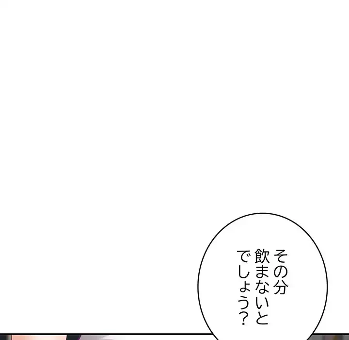 快楽の神 第48話 - 29